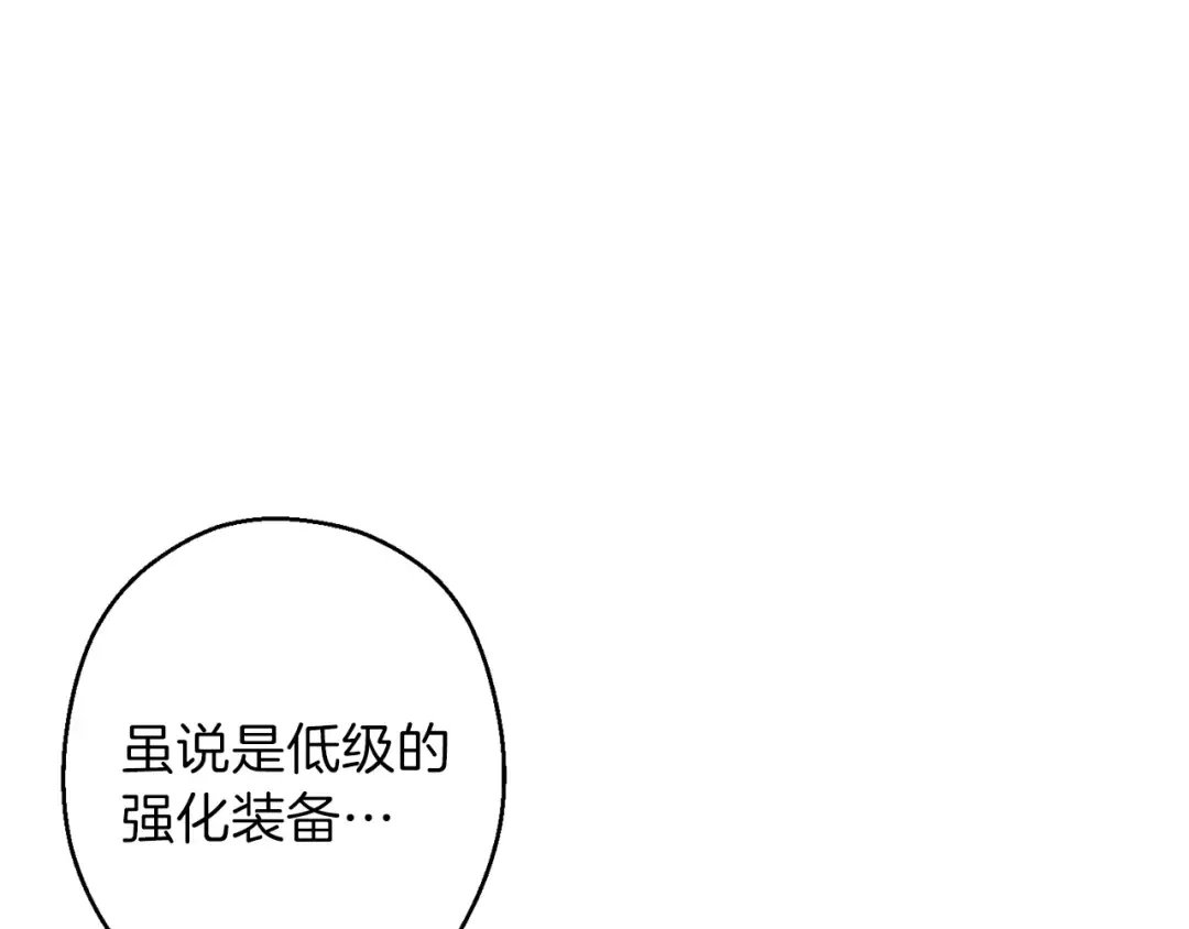 第50话 不讲武德？！ 第137页