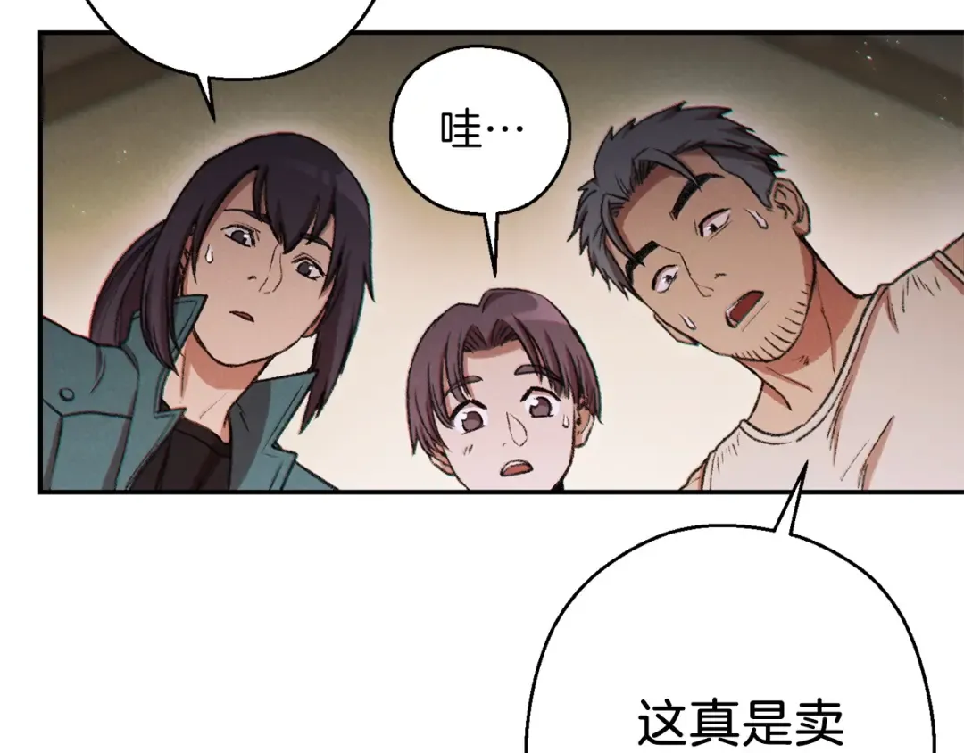 第50话 不讲武德？！ 第138页