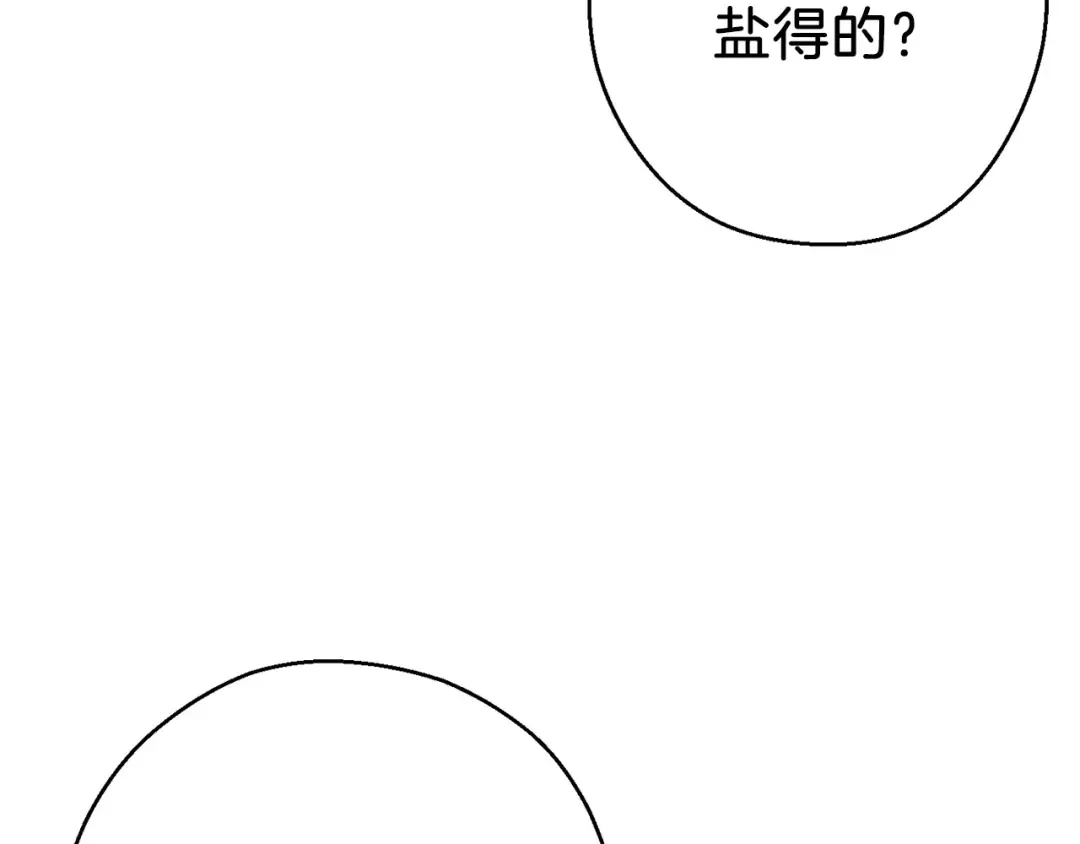 第50话 不讲武德？！ 第139页
