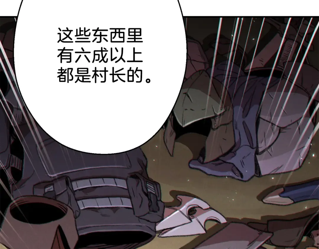 第50话 不讲武德？！ 第140页