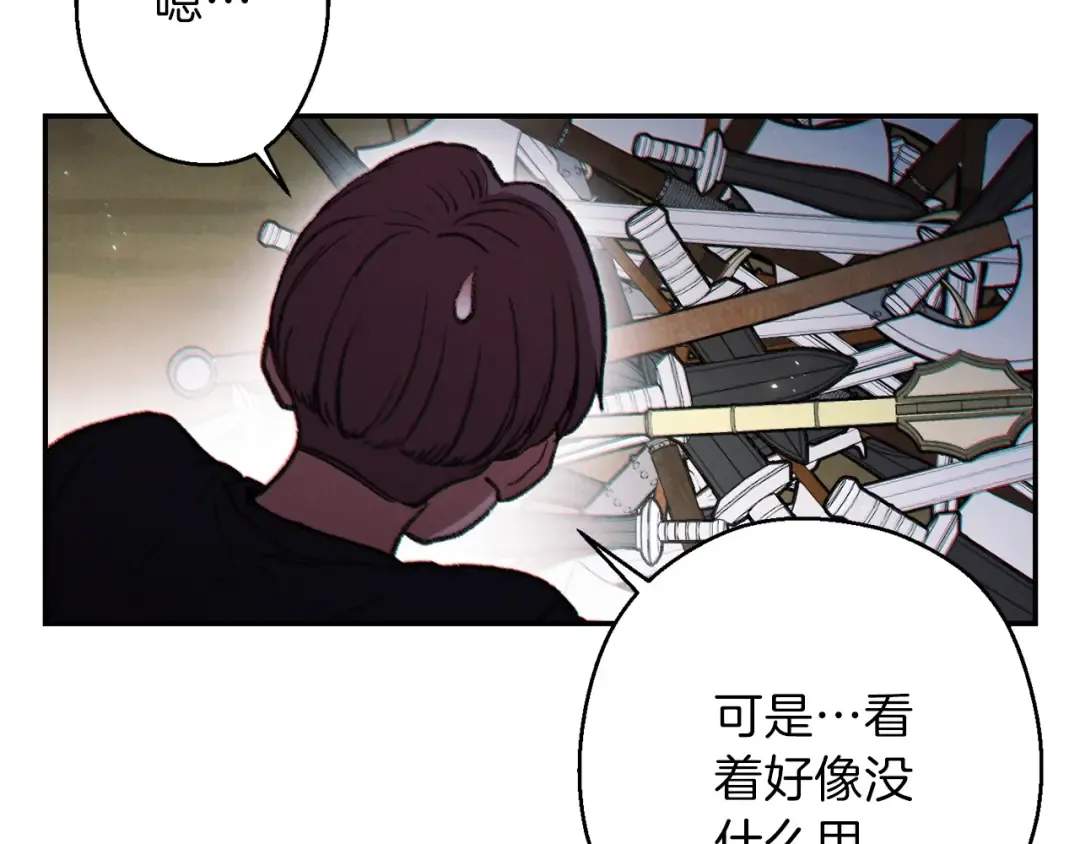 第50话 不讲武德？！ 第143页