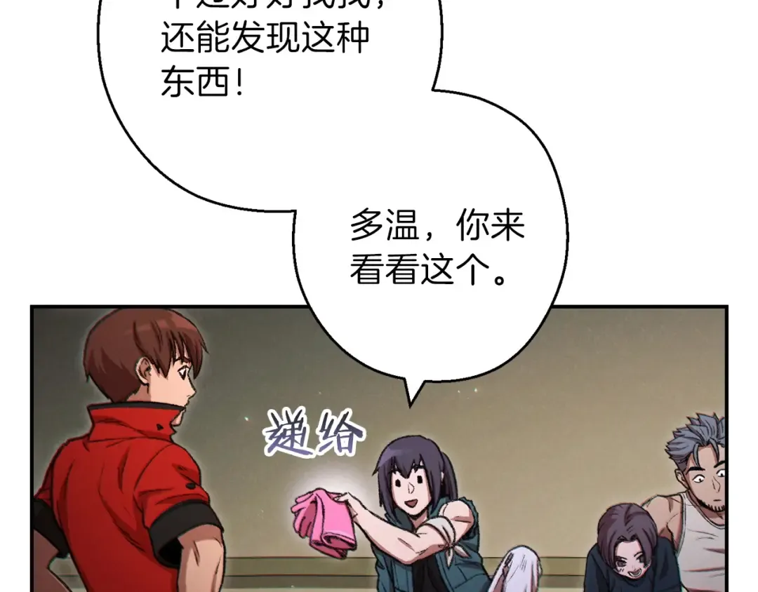 第50话 不讲武德？！ 第145页