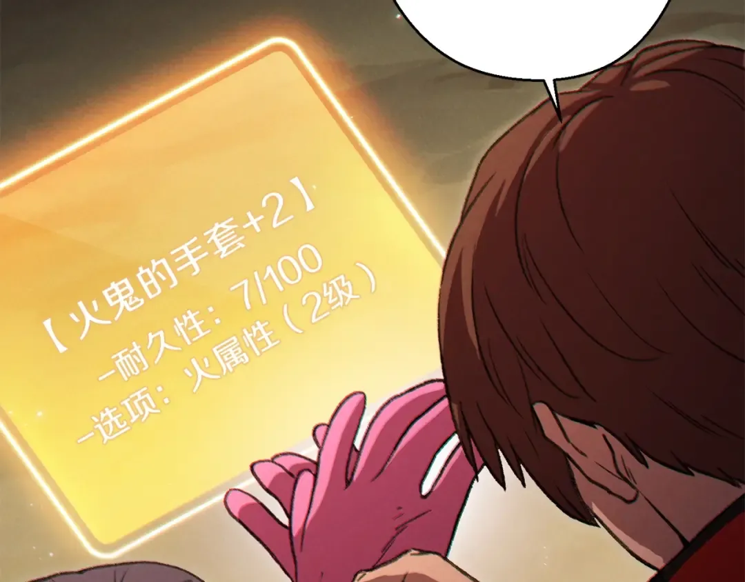 第50话 不讲武德？！ 第148页