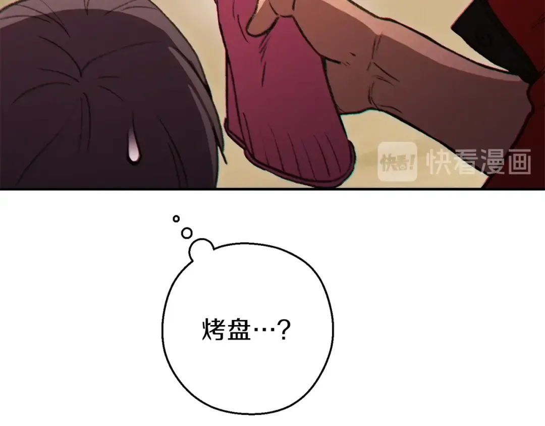 第50话 不讲武德？！ 第149页
