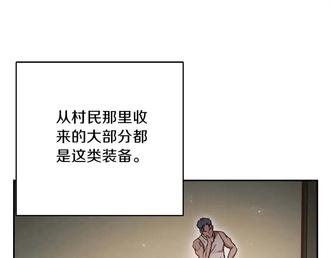 第50话 不讲武德？！ 第151页