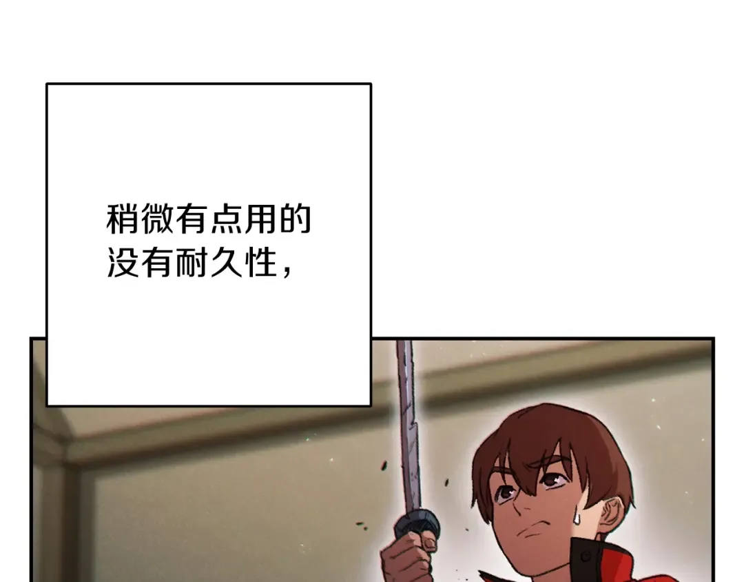 第50话 不讲武德？！ 第153页