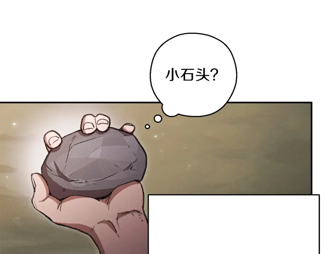 第50话 不讲武德？！ 第155页