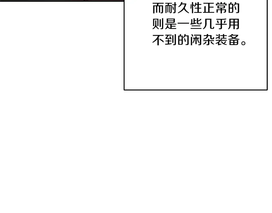第50话 不讲武德？！ 第156页