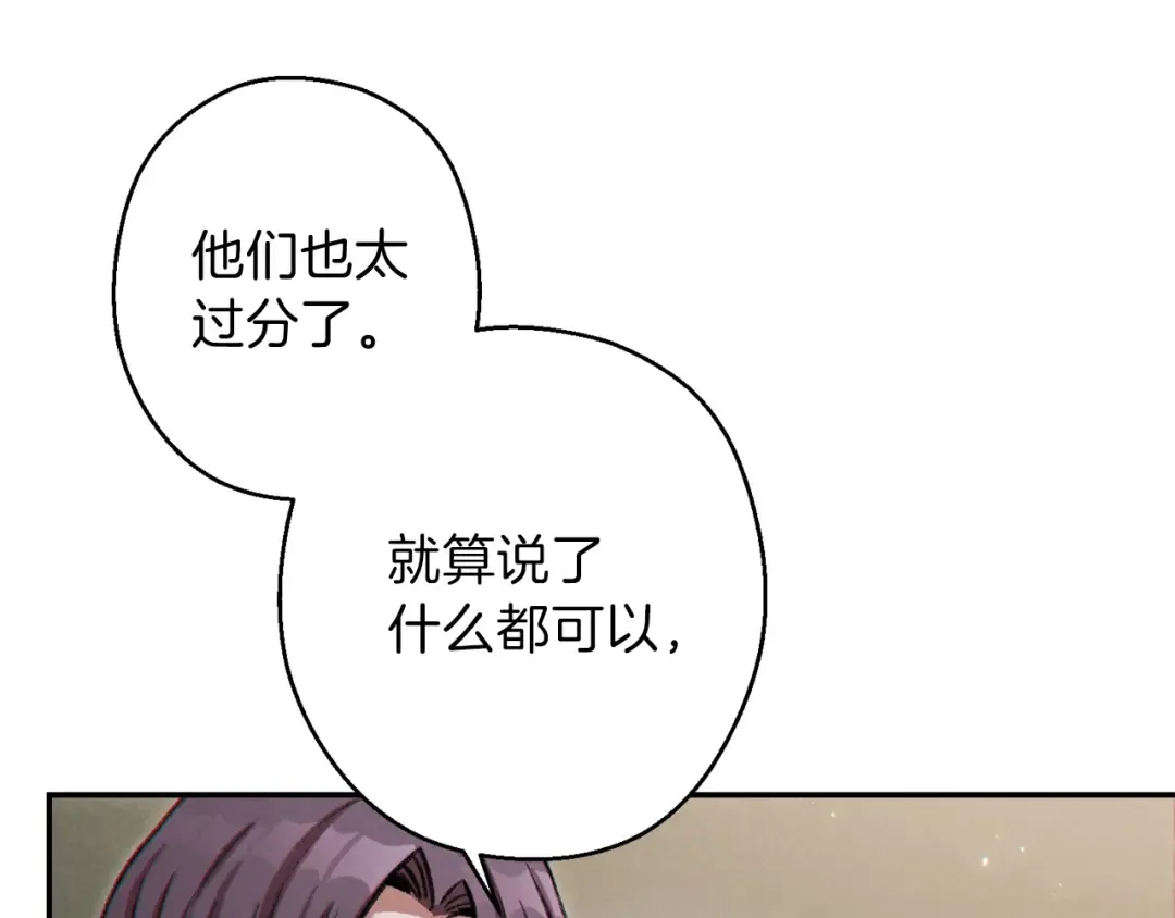 第50话 不讲武德？！ 第157页
