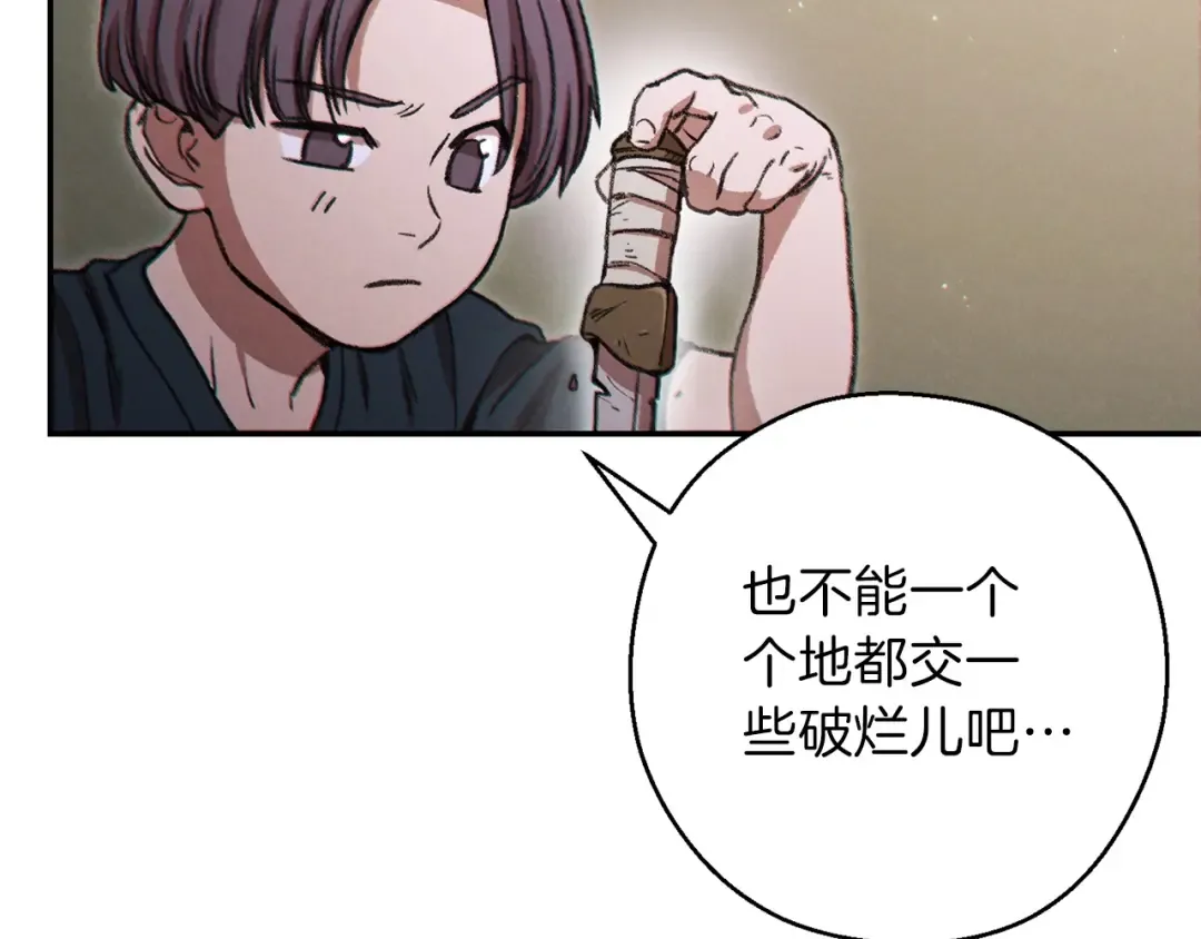 第50话 不讲武德？！ 第158页