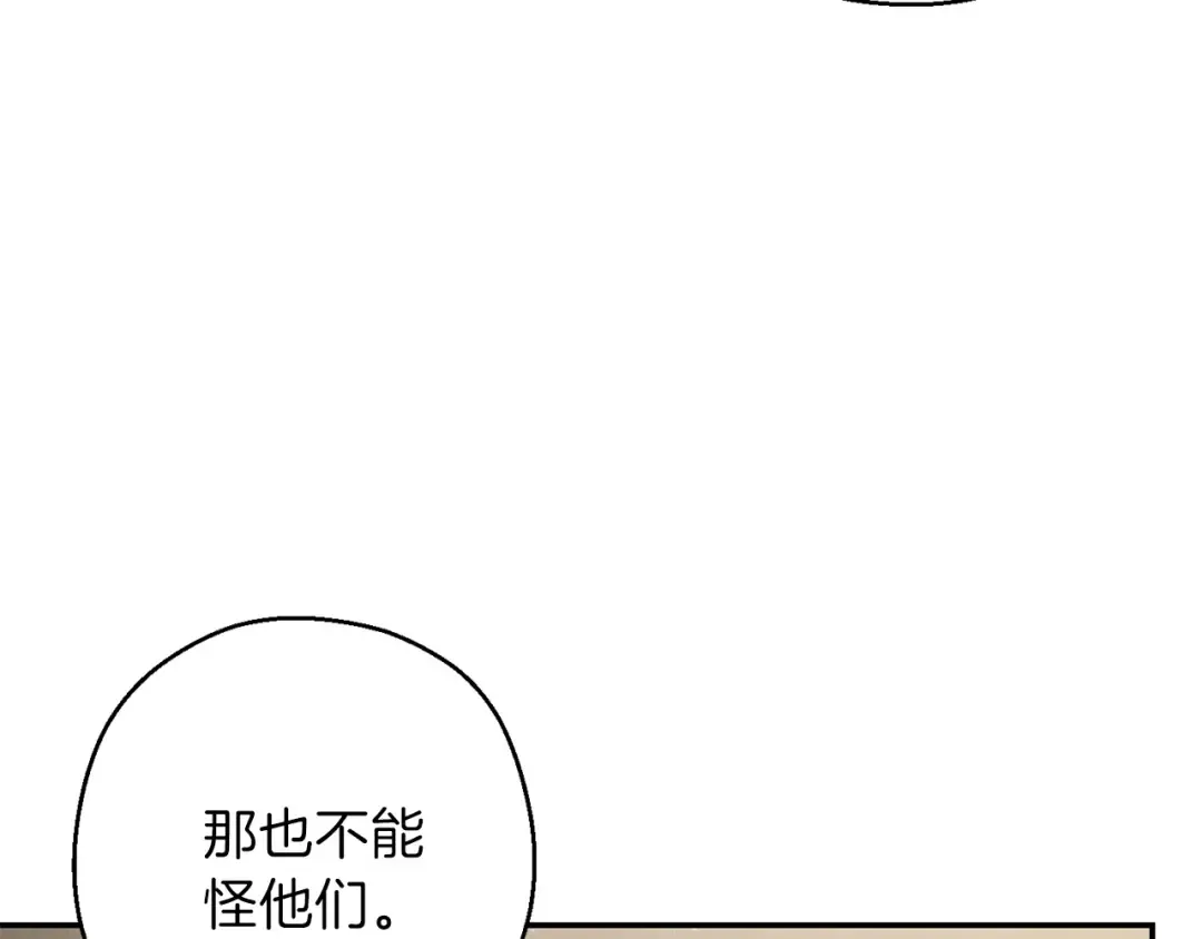第50话 不讲武德？！ 第159页