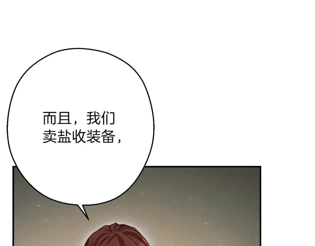 第50话 不讲武德？！ 第162页