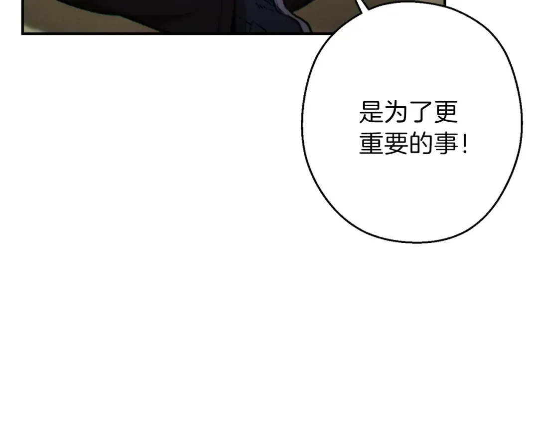 第50话 不讲武德？！ 第164页