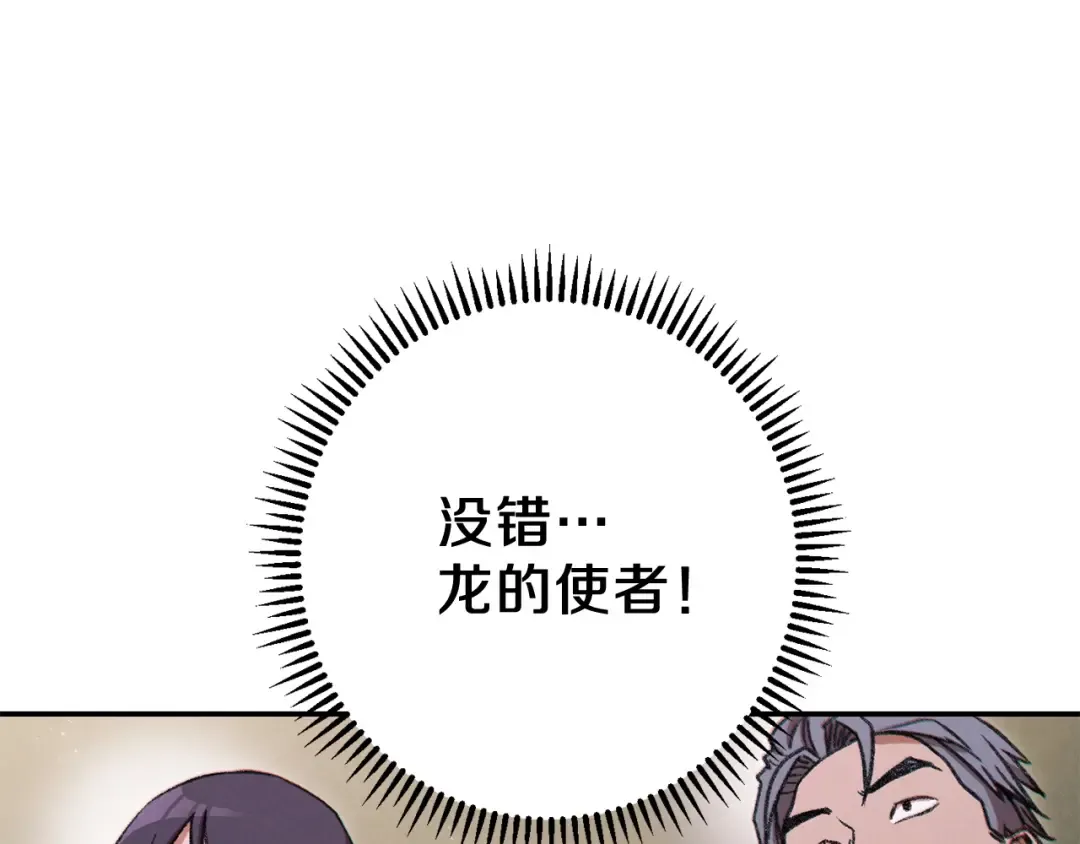 第50话 不讲武德？！ 第165页