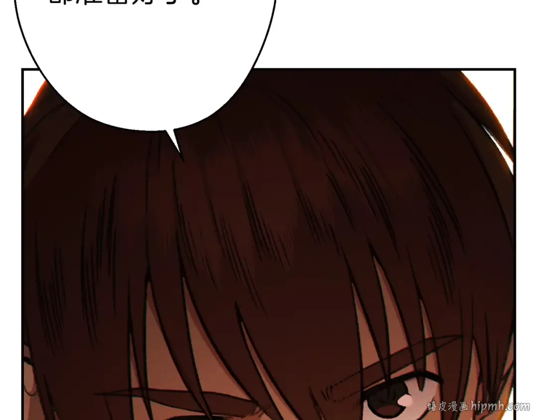 第50话 不讲武德？！ 第168页