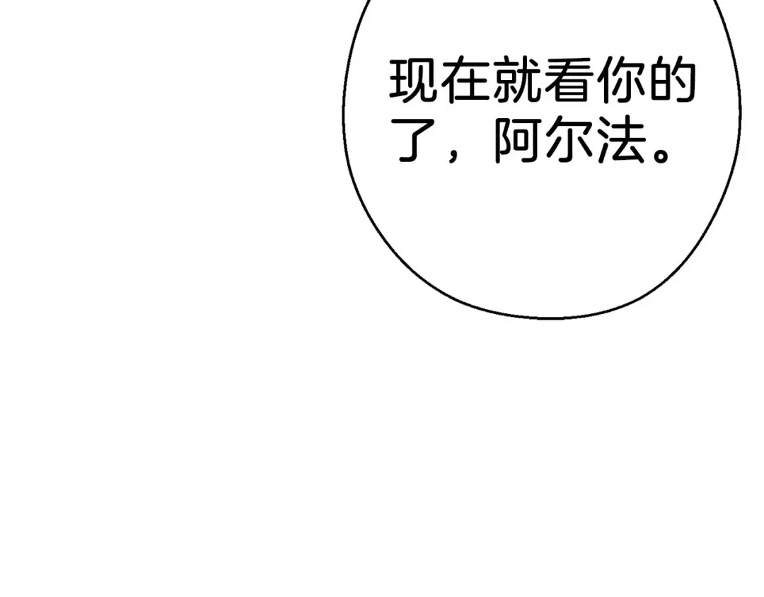 第50话 不讲武德？！ 第170页