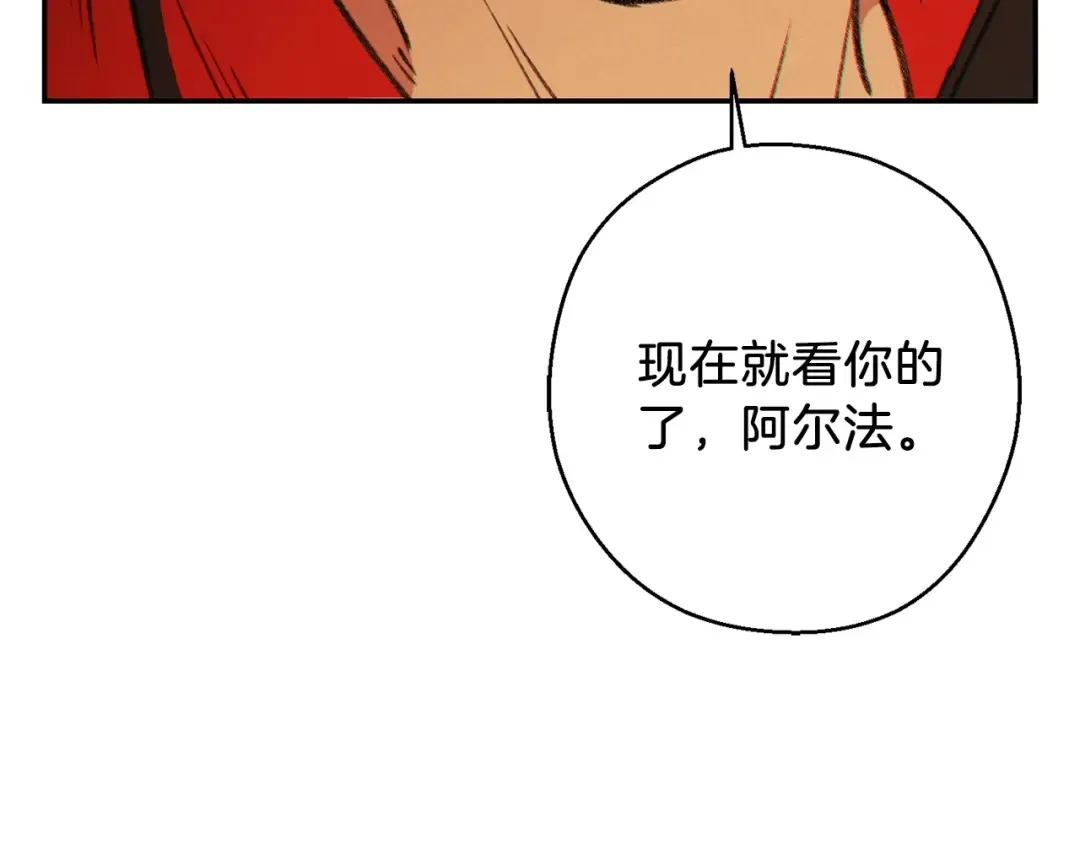 第51话 神殿升起！ 第3页