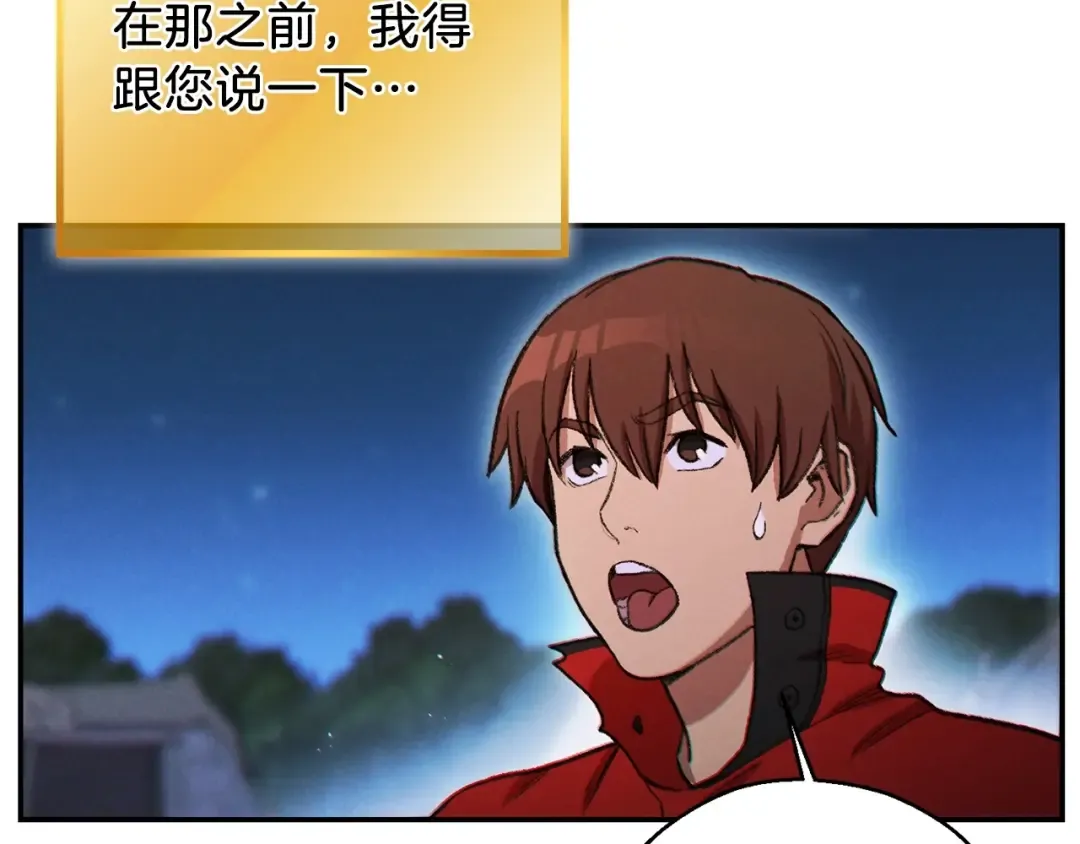 第51话 神殿升起！ 第5页