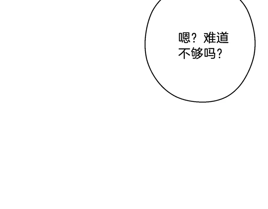 第51话 神殿升起！ 第6页