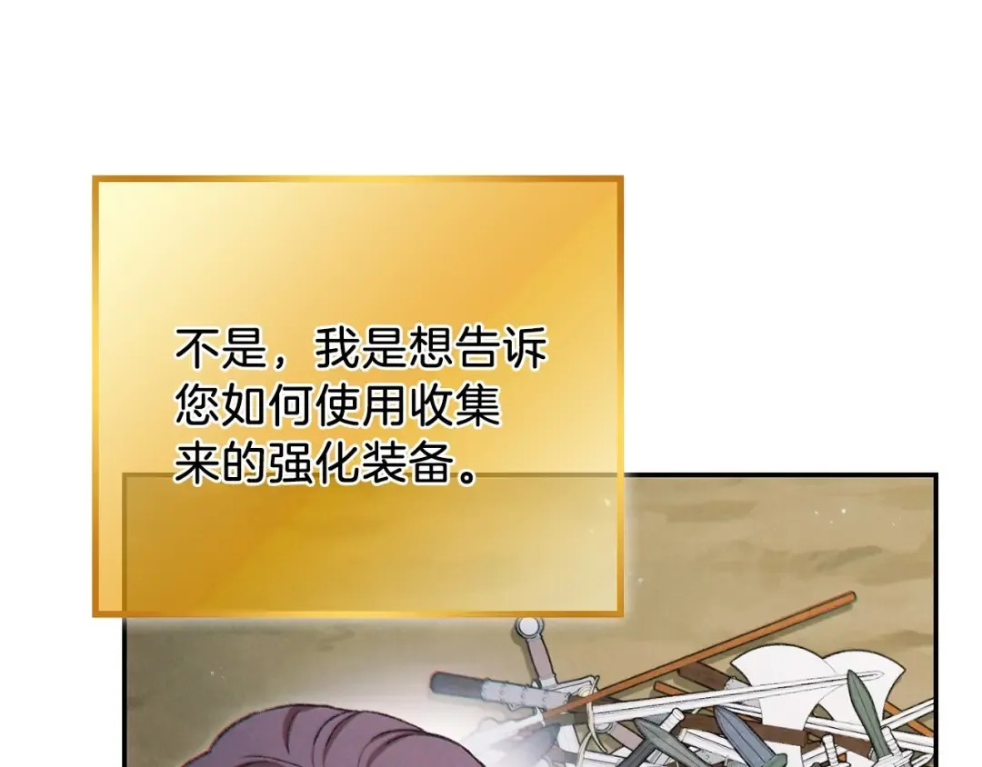 第51话 神殿升起！ 第7页