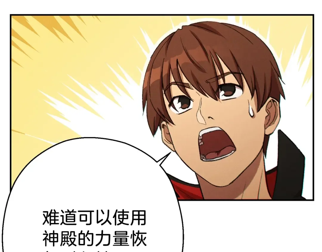 第51话 神殿升起！ 第10页