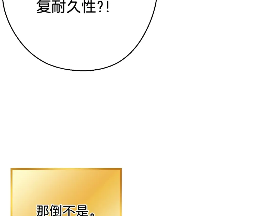 第51话 神殿升起！ 第11页