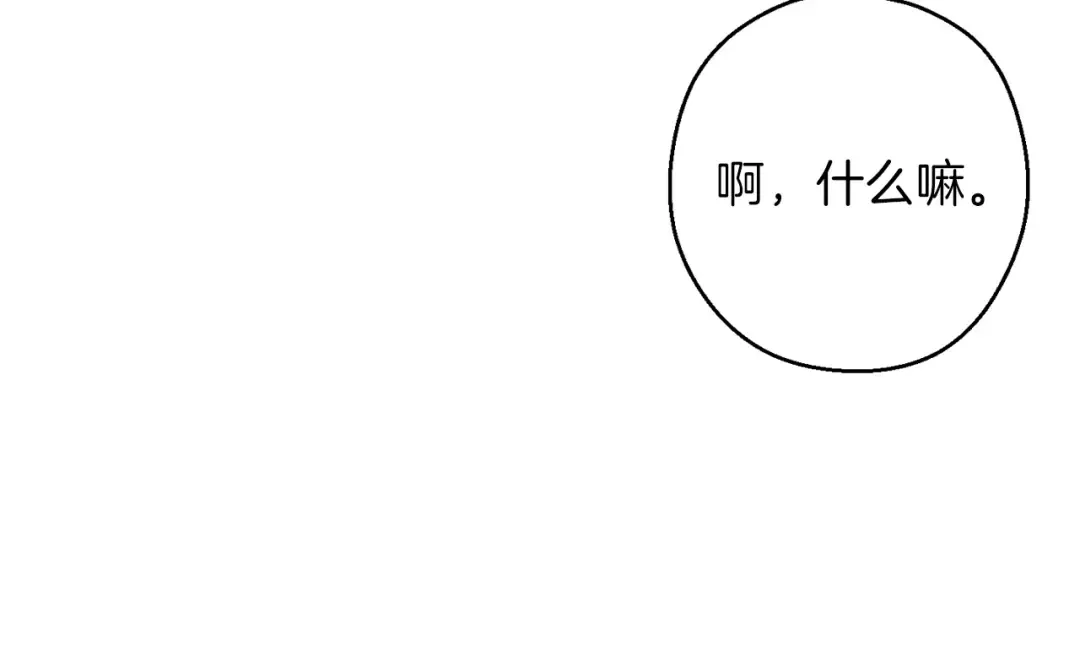 第51话 神殿升起！ 第13页