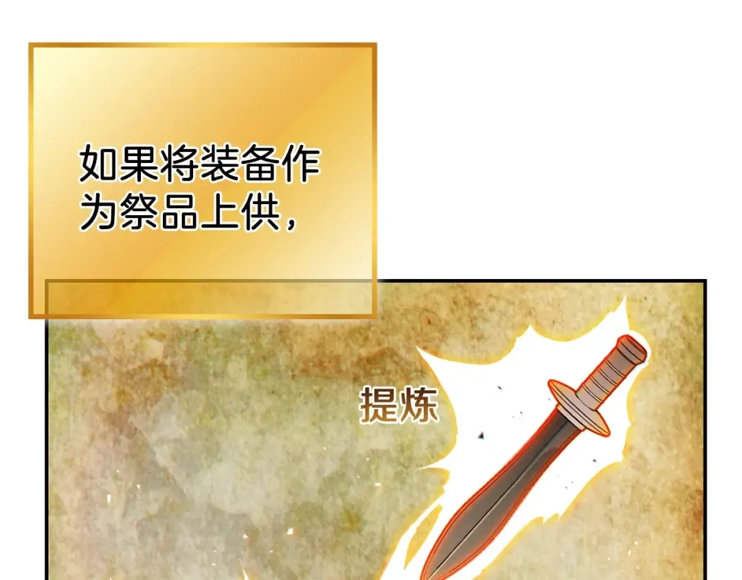 第51话 神殿升起！ 第14页