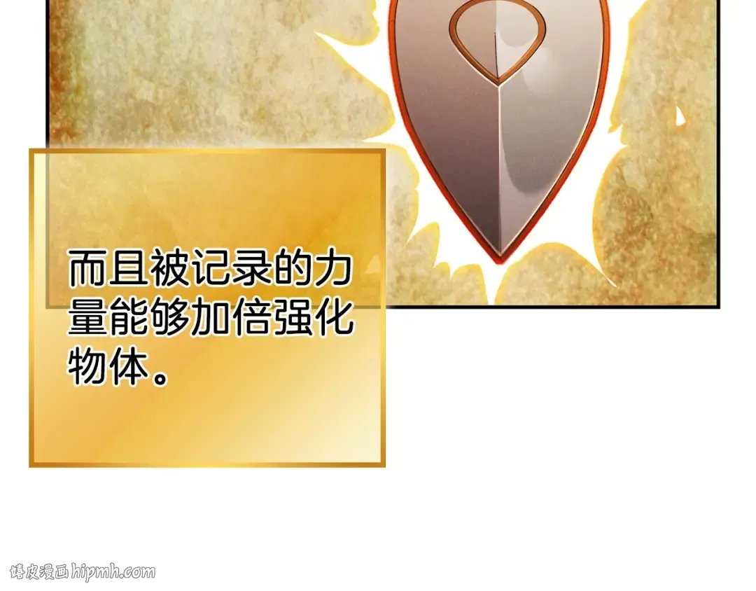 第51话 神殿升起！ 第16页