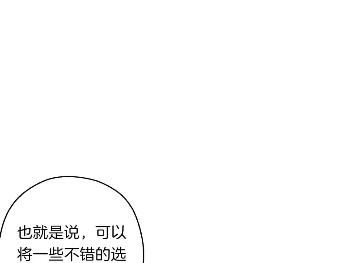 第51话 神殿升起！ 第17页