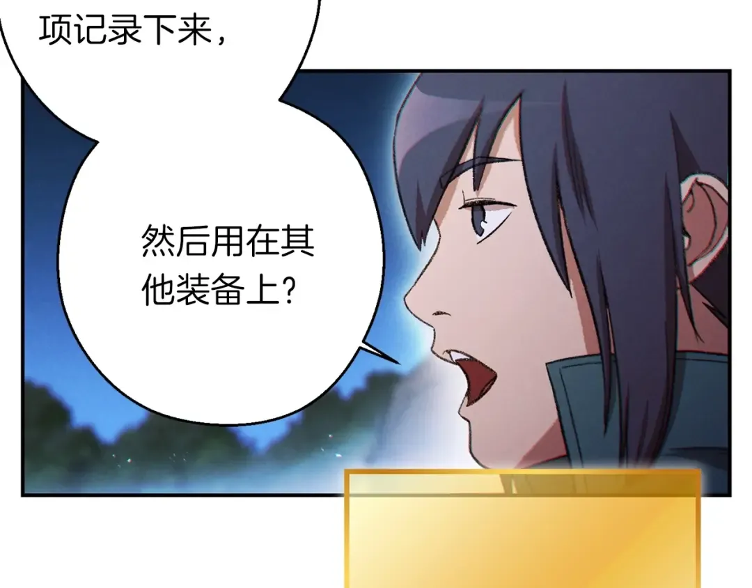 第51话 神殿升起！ 第18页