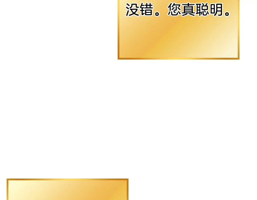 第51话 神殿升起！ 第19页