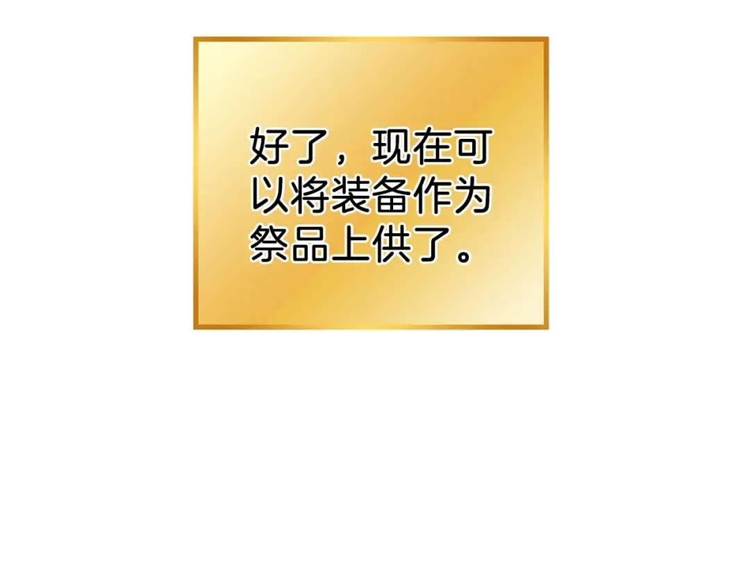 第51话 神殿升起！ 第22页