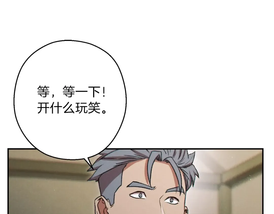 第51话 神殿升起！ 第26页