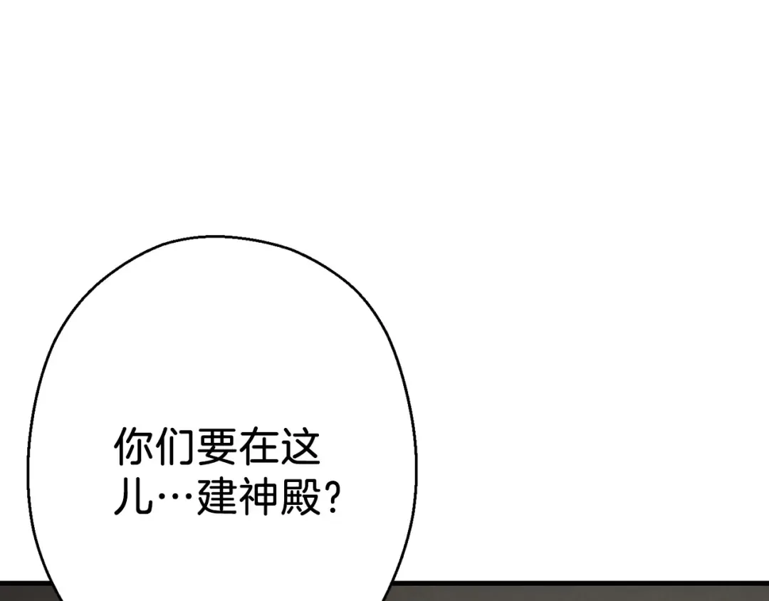 第51话 神殿升起！ 第28页