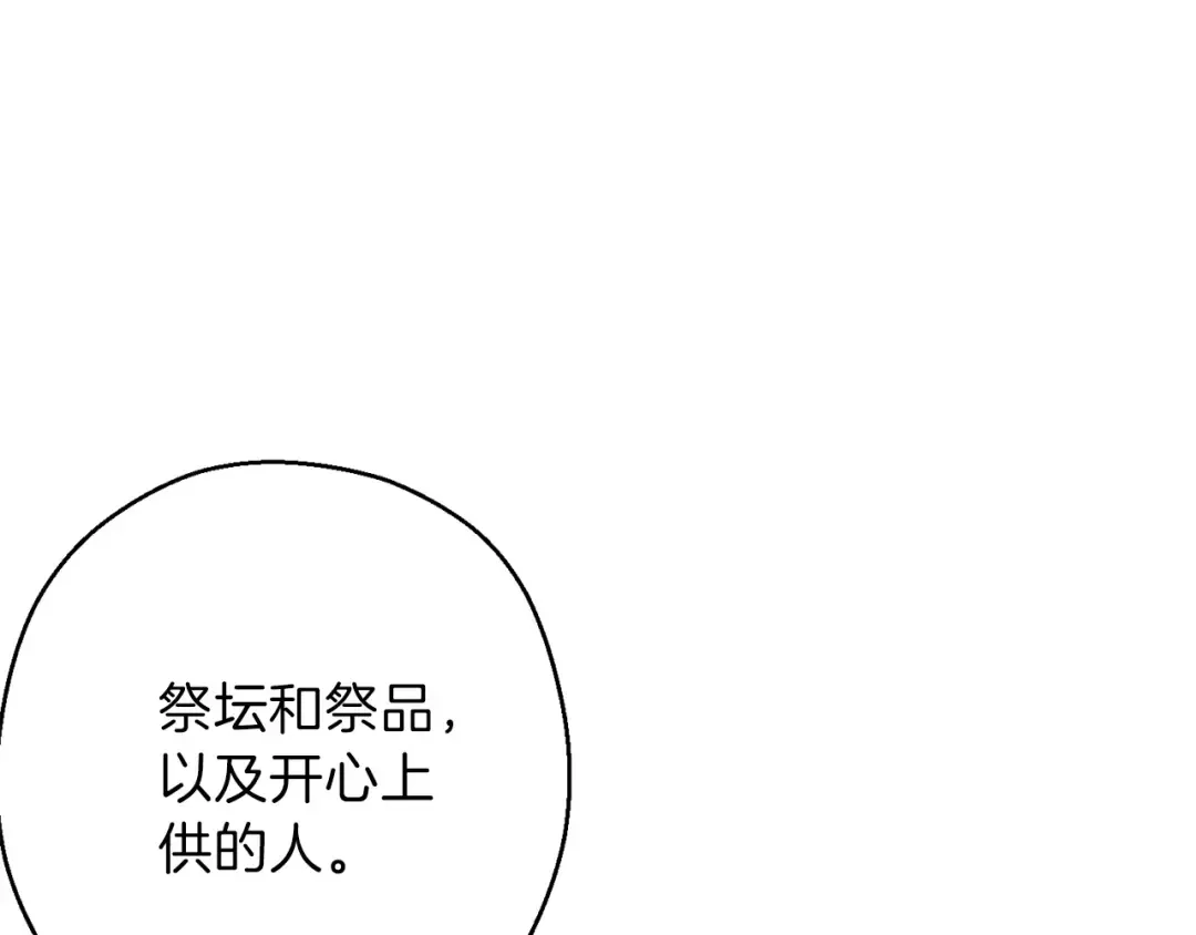 第51话 神殿升起！ 第31页