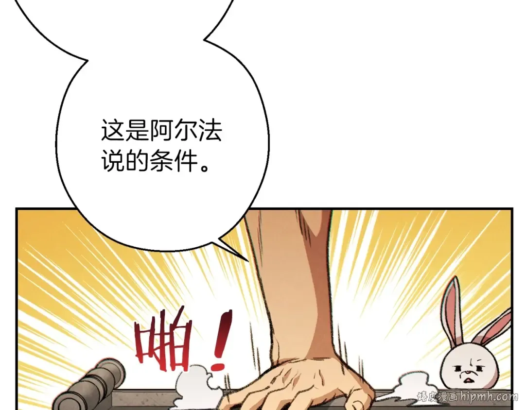第51话 神殿升起！ 第32页