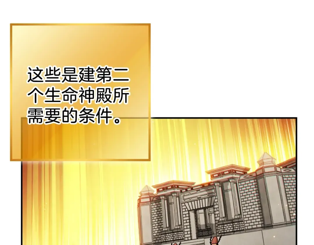 第51话 神殿升起！ 第34页