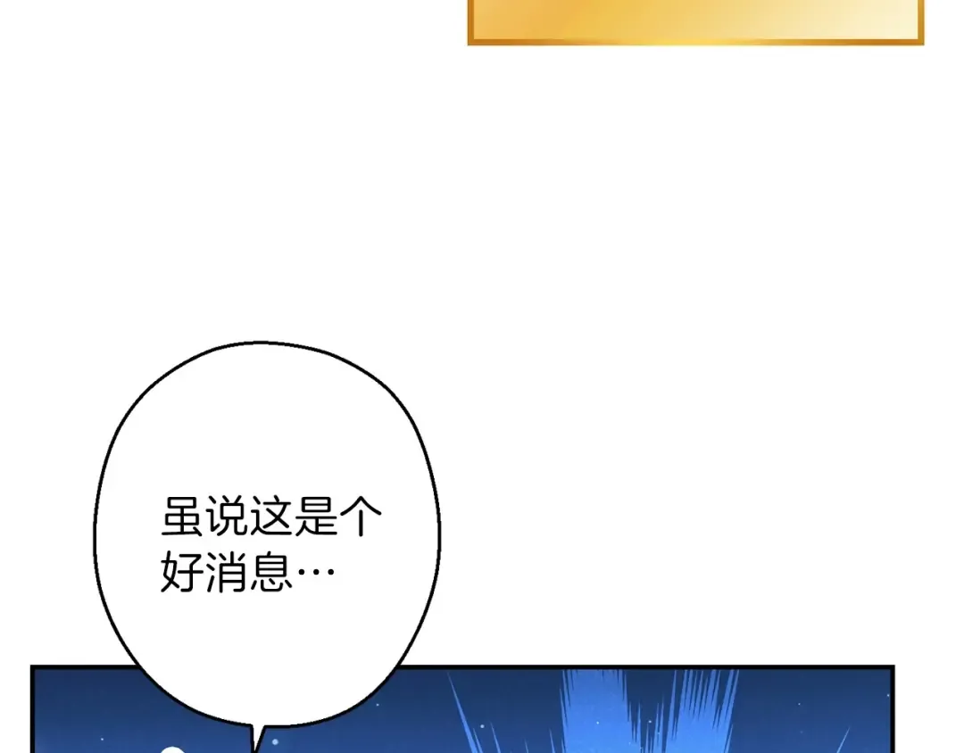 第51话 神殿升起！ 第36页