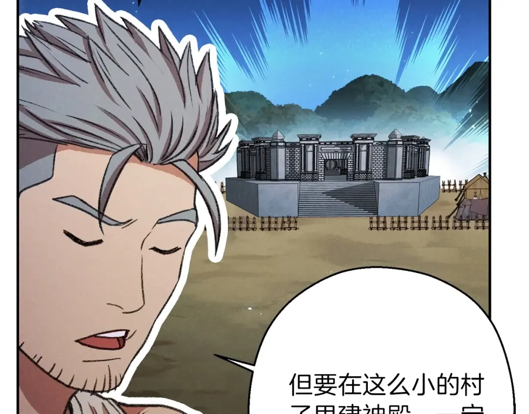 第51话 神殿升起！ 第37页