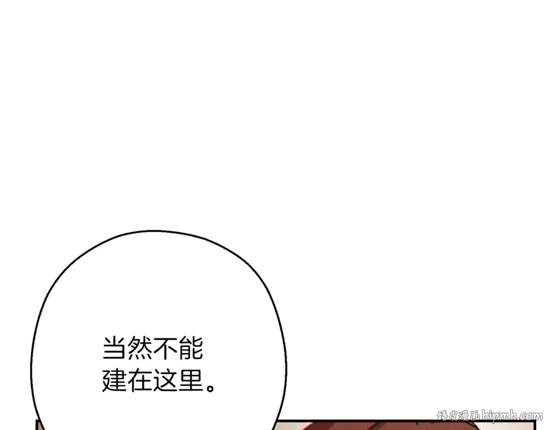 第51话 神殿升起！ 第40页