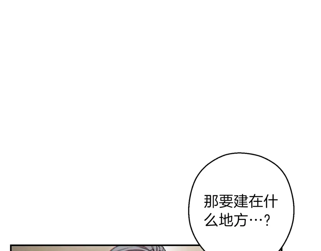 第51话 神殿升起！ 第42页