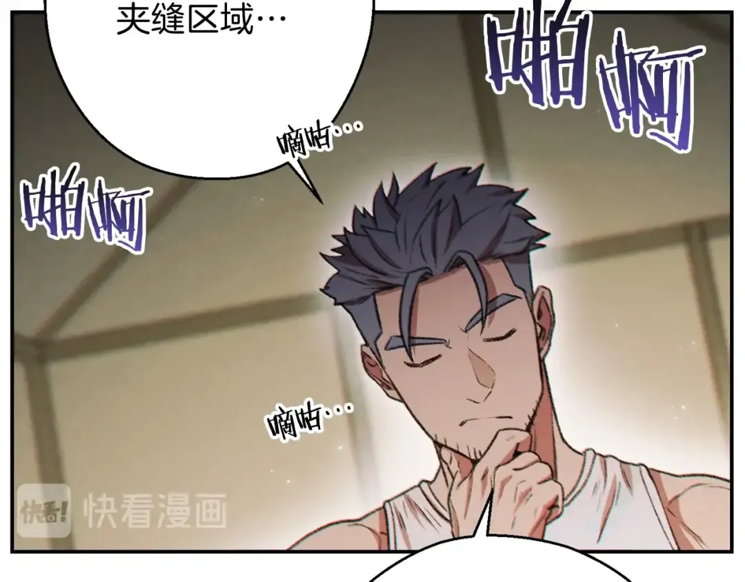 第51话 神殿升起！ 第51页