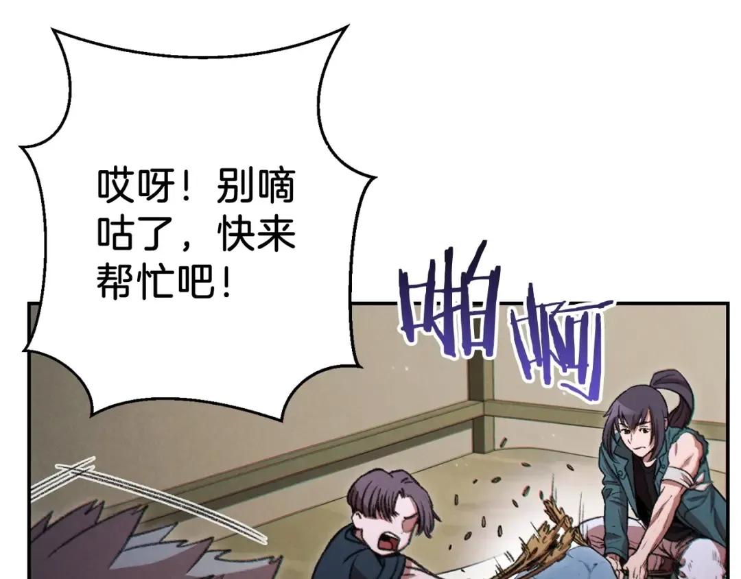 第51话 神殿升起！ 第53页