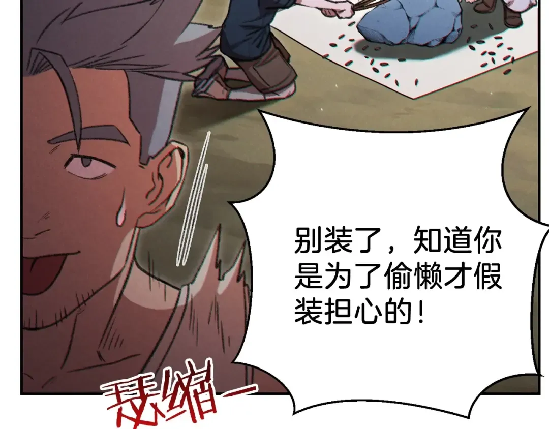 第51话 神殿升起！ 第54页