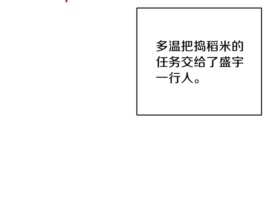 第51话 神殿升起！ 第55页