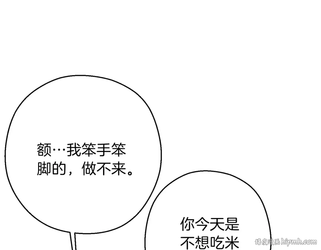 第51话 神殿升起！ 第56页
