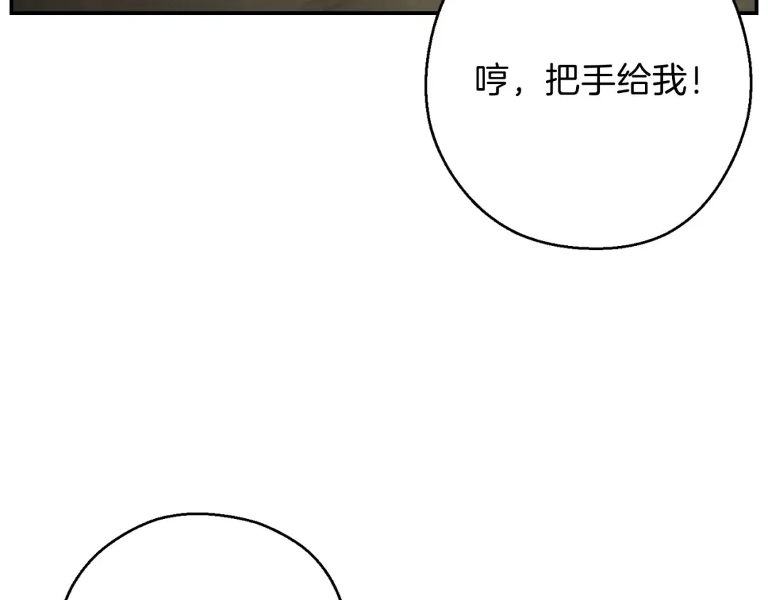 第51话 神殿升起！ 第58页