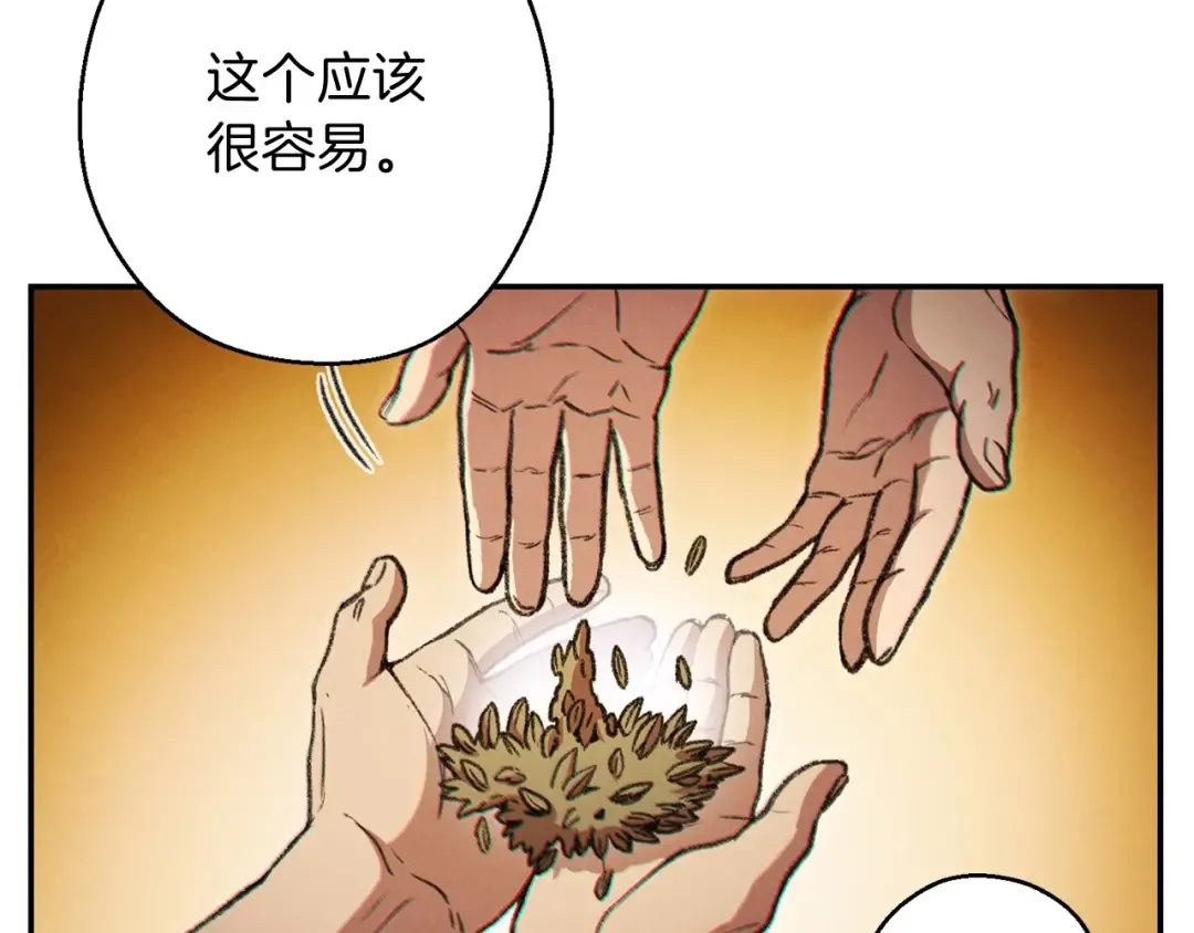第51话 神殿升起！ 第59页
