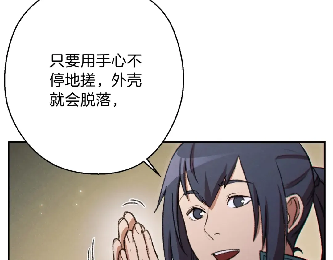 第51话 神殿升起！ 第61页